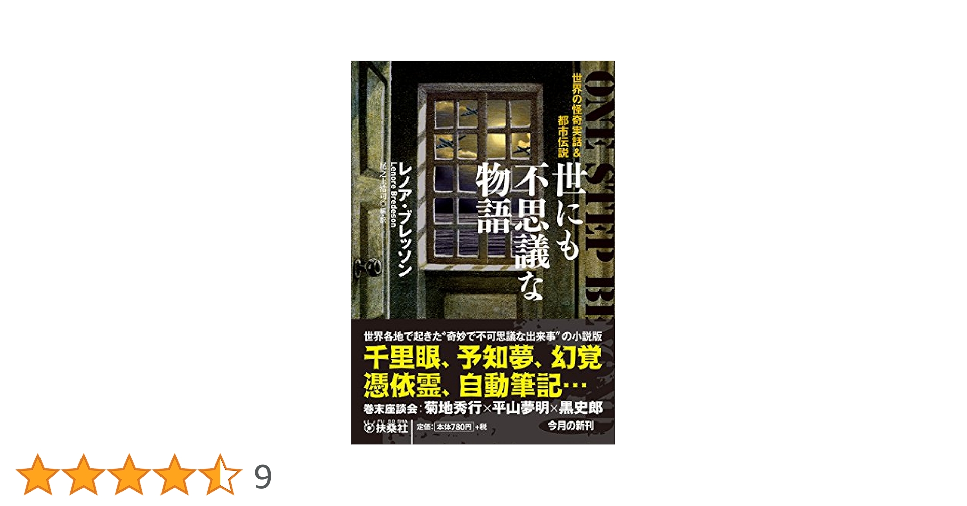 世にも不思議な怪奇ドラマの世界 『ミステリー・ゾーン』『世にも不思議な物語』研… 世にも不思議な怪奇ドラマの世界 『ミステリー・ゾーン